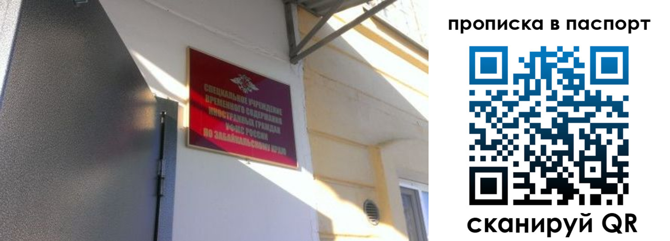 прописка ребенка в Оренбурге