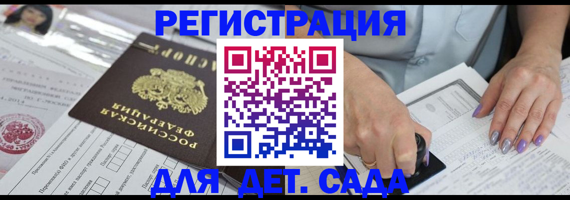 прописка поиск в Оренбурге