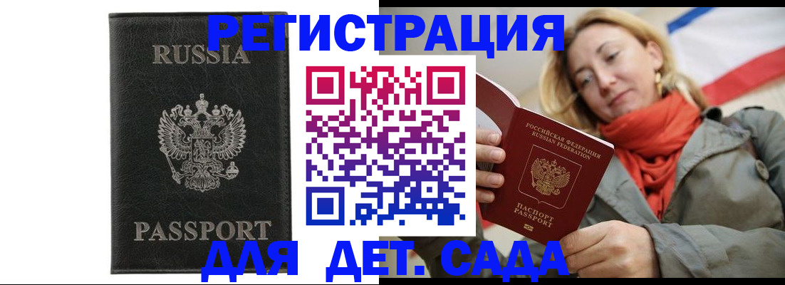 прописка иностранных граждан в Оренбурге