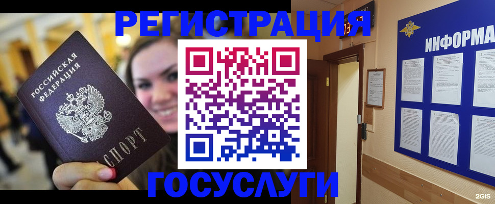 временная регистрация законно в Оренбурге