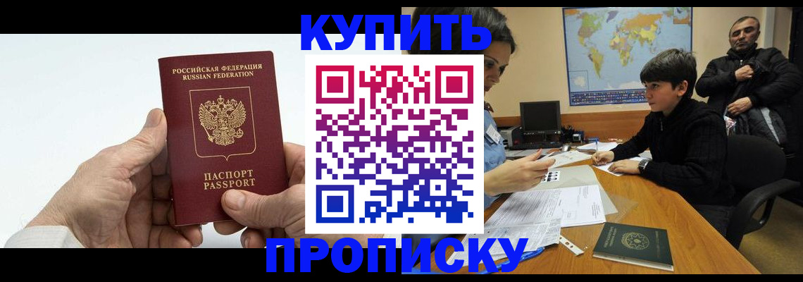 временная регистрация собственник в Оренбурге