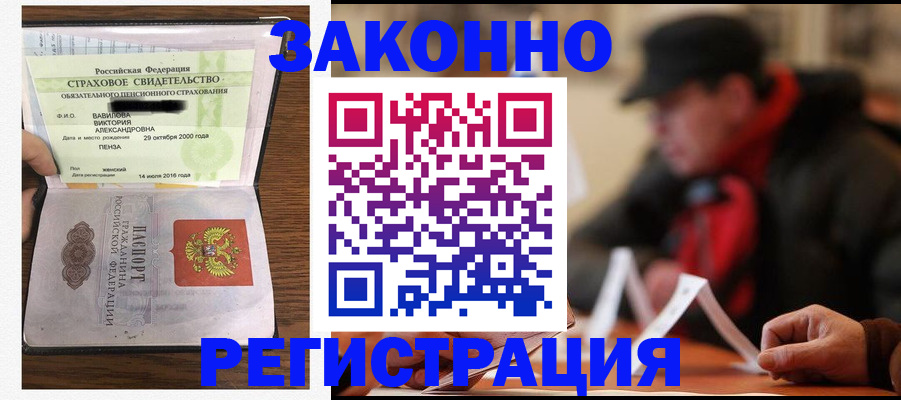 где прописаться в Оренбурге