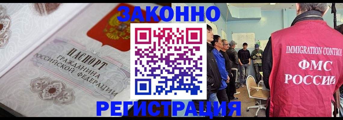 купить прописку в Оренбурге