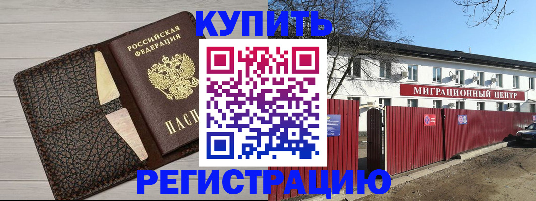 миграционный учет в Оренбурге