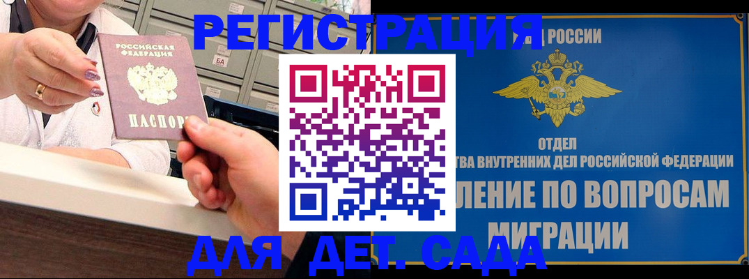 прописка от собственника в Оренбурге